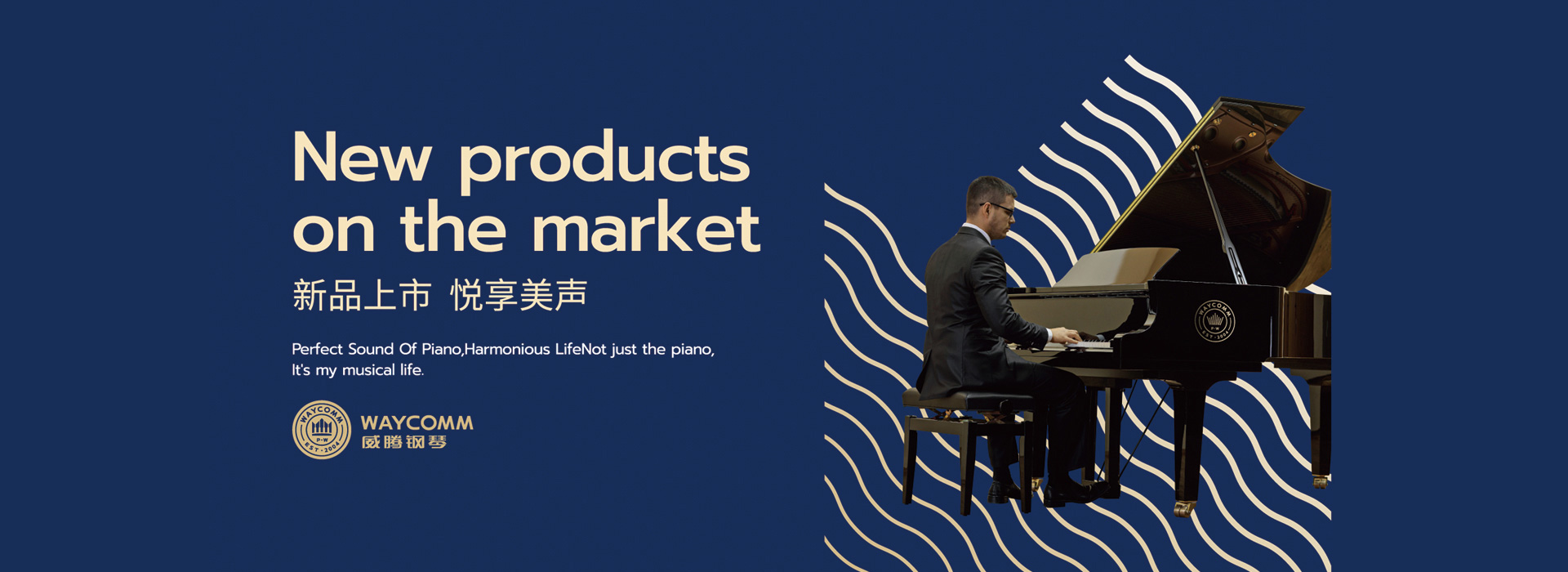 國產鋼琴品牌排行榜-國產鋼琴哪個品牌好-浙江珠江德華鋼琴有限公司